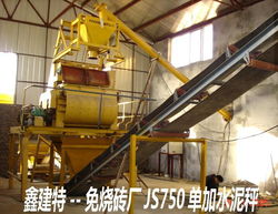 攪拌機加裝散裝水泥秤 工程機械專區(qū) 機械出售,機械出租,機械求租,機械求購,二手機械,機械配件,機械代理,機械維修,機械視頻