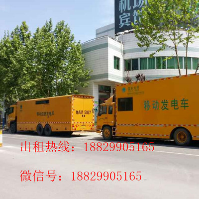阜陽演唱會發電機出租,靜音發電車租賃阜陽大型發電機銷售租賃